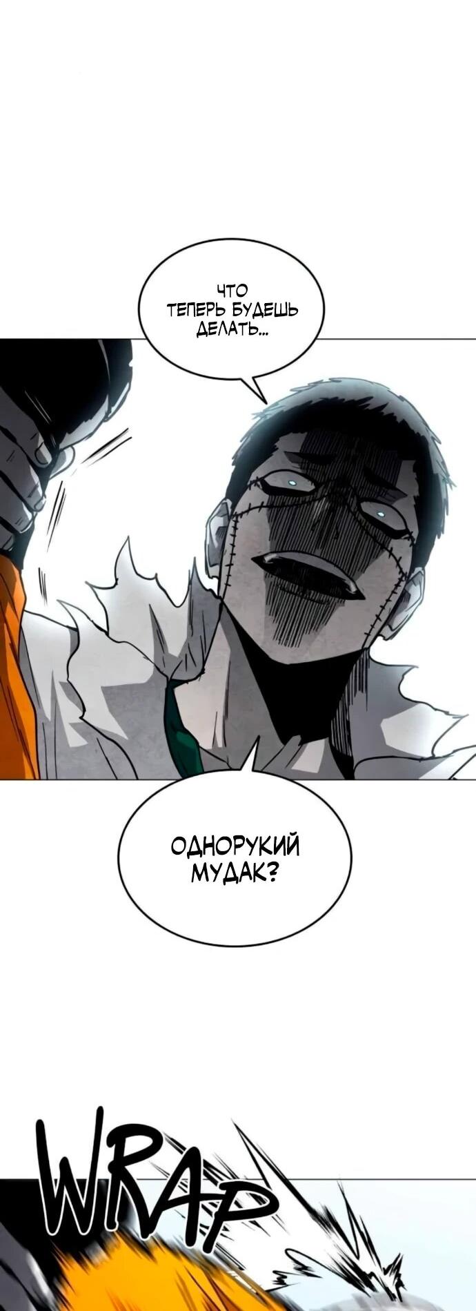 Манга Фогленд - Глава 19 Страница 32