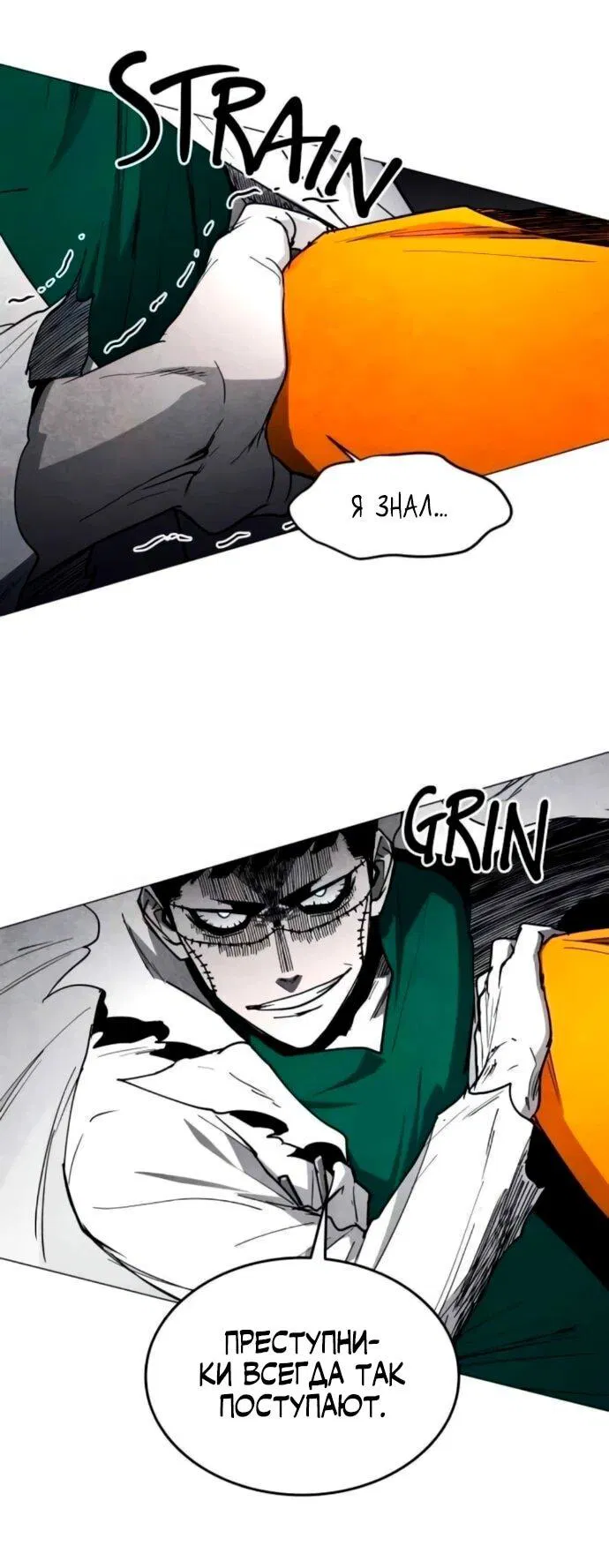 Манга Фогленд - Глава 19 Страница 20