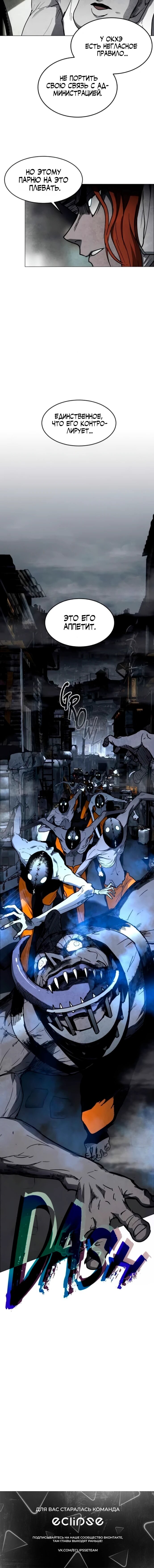 Манга Фогленд - Глава 19 Страница 76