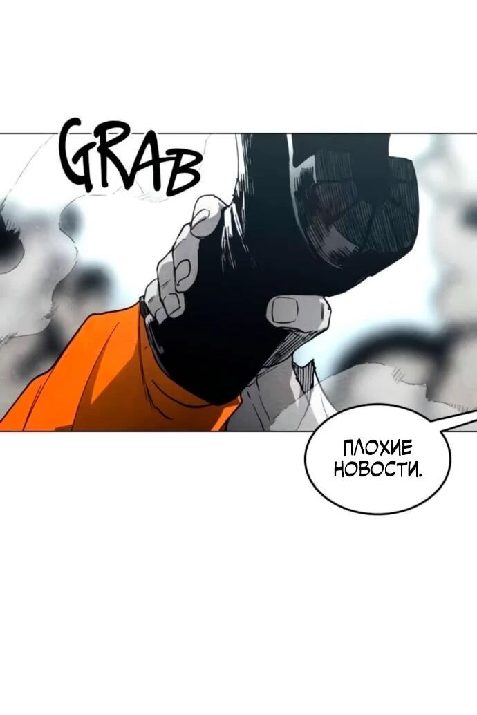 Манга Фогленд - Глава 19 Страница 30