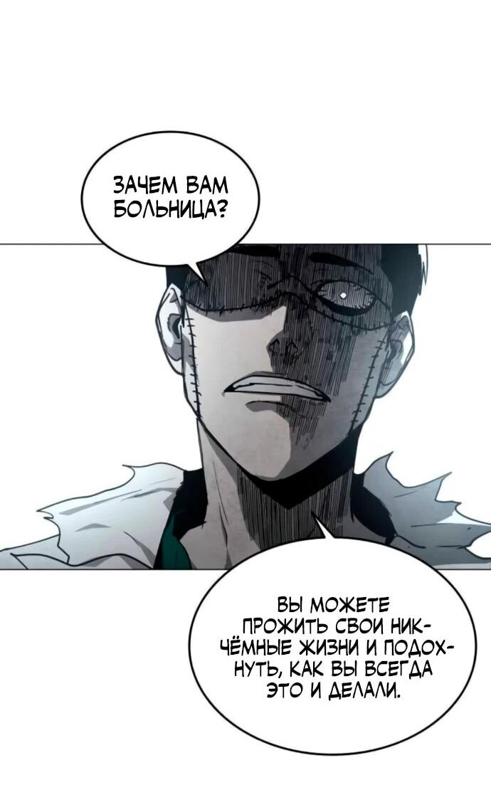 Манга Фогленд - Глава 19 Страница 50