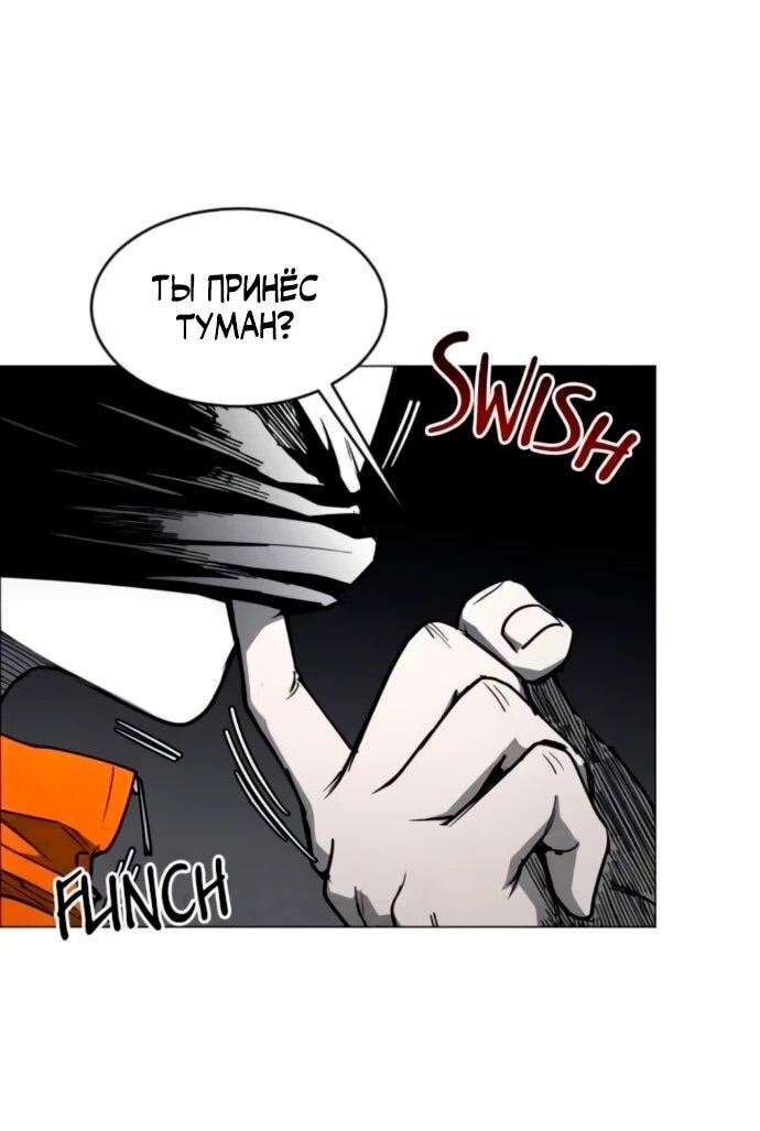 Манга Фогленд - Глава 19 Страница 14