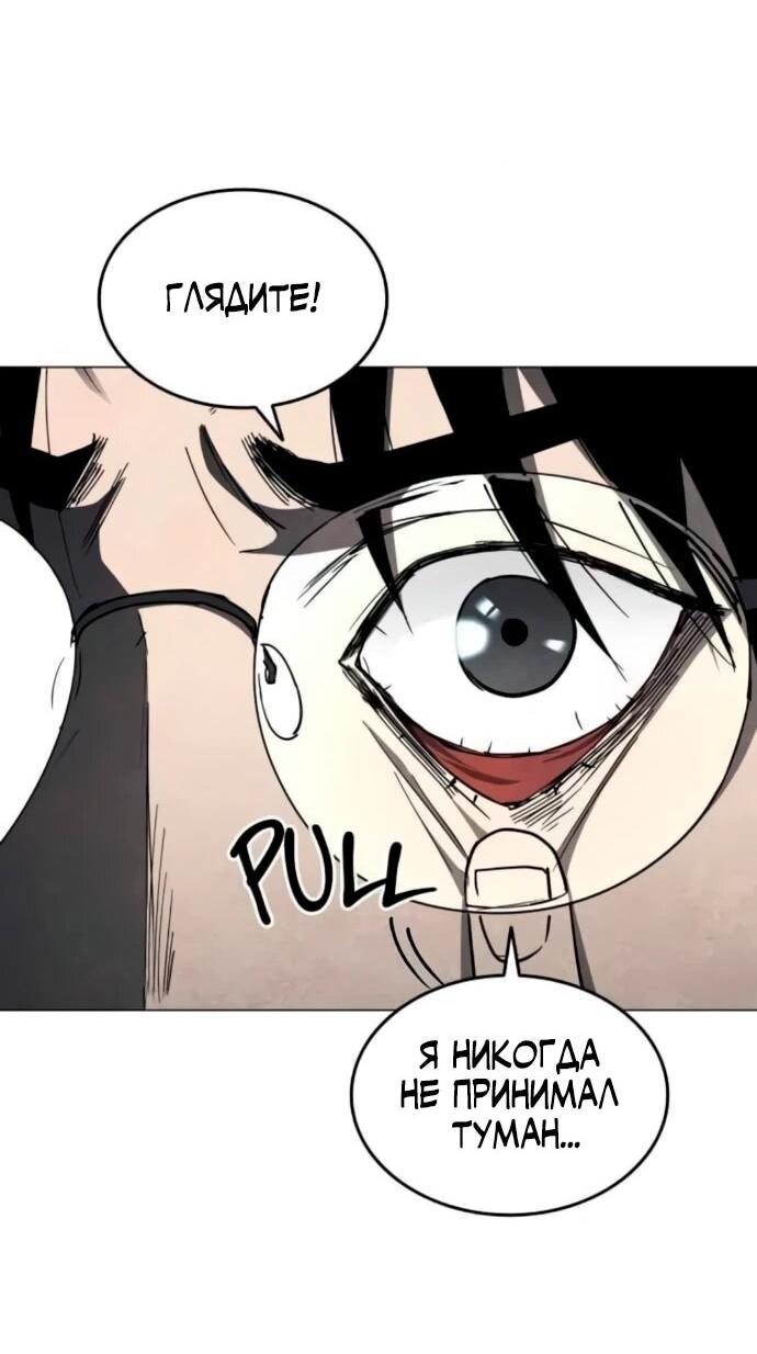 Манга Фогленд - Глава 19 Страница 53