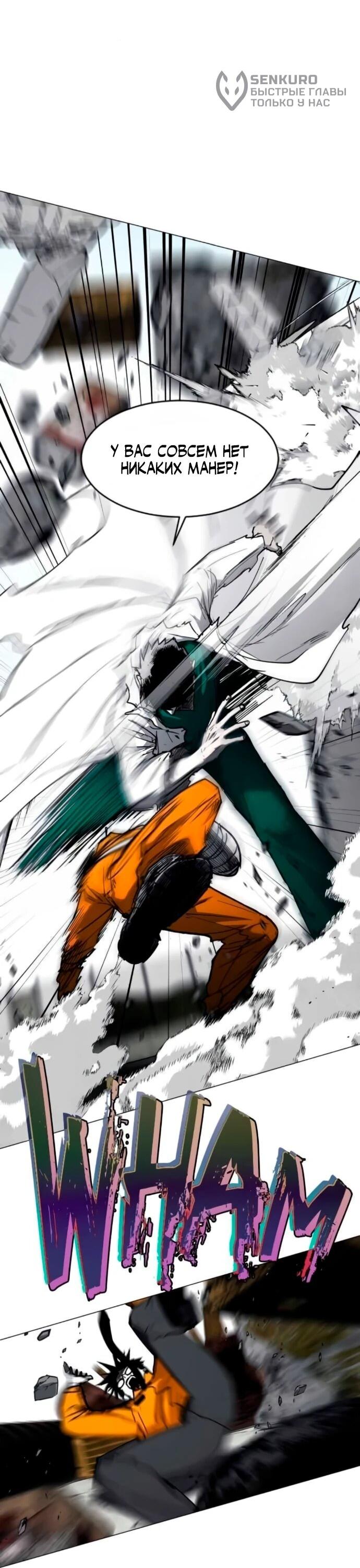 Манга Фогленд - Глава 19 Страница 21