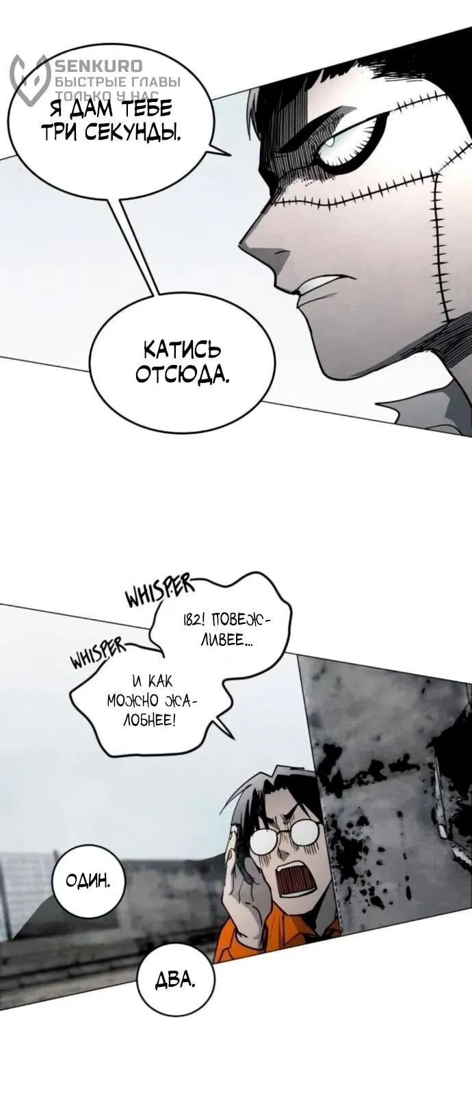 Манга Фогленд - Глава 19 Страница 11