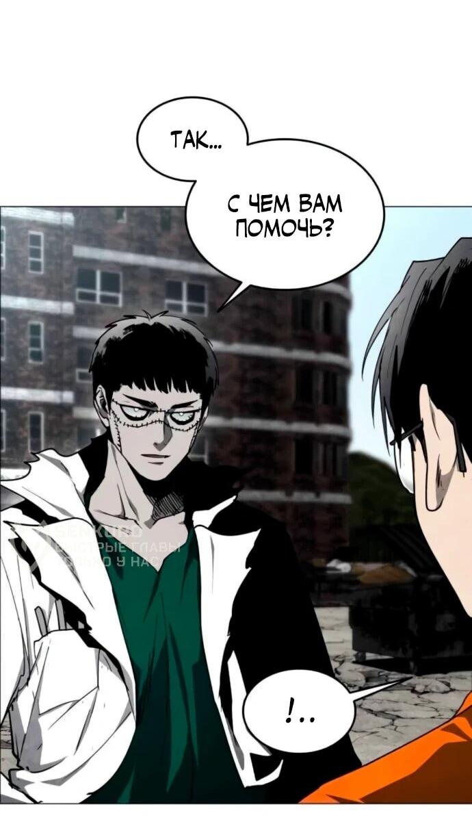 Манга Фогленд - Глава 19 Страница 60