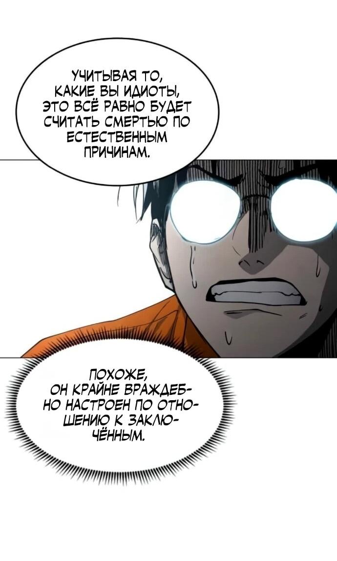 Манга Фогленд - Глава 19 Страница 51