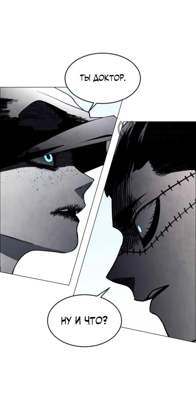 Манга Фогленд - Глава 19 Страница 16