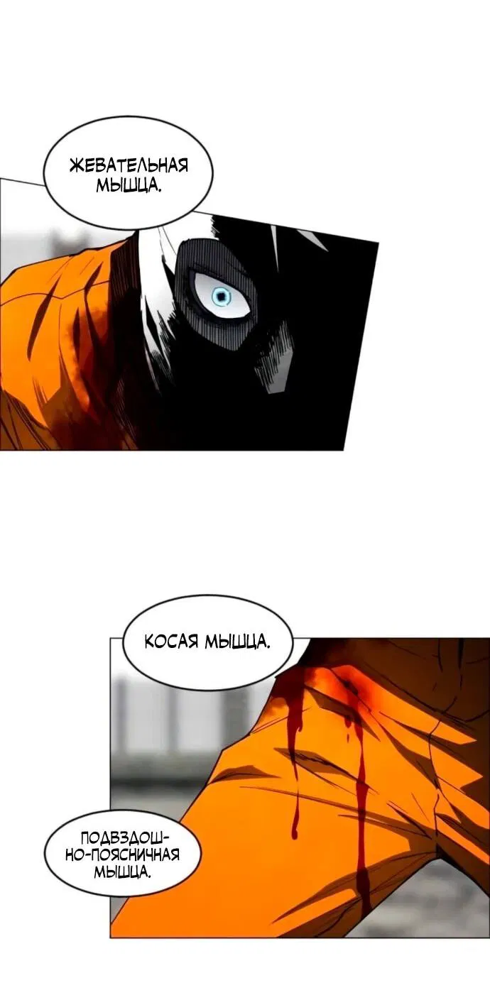 Манга Фогленд - Глава 19 Страница 42