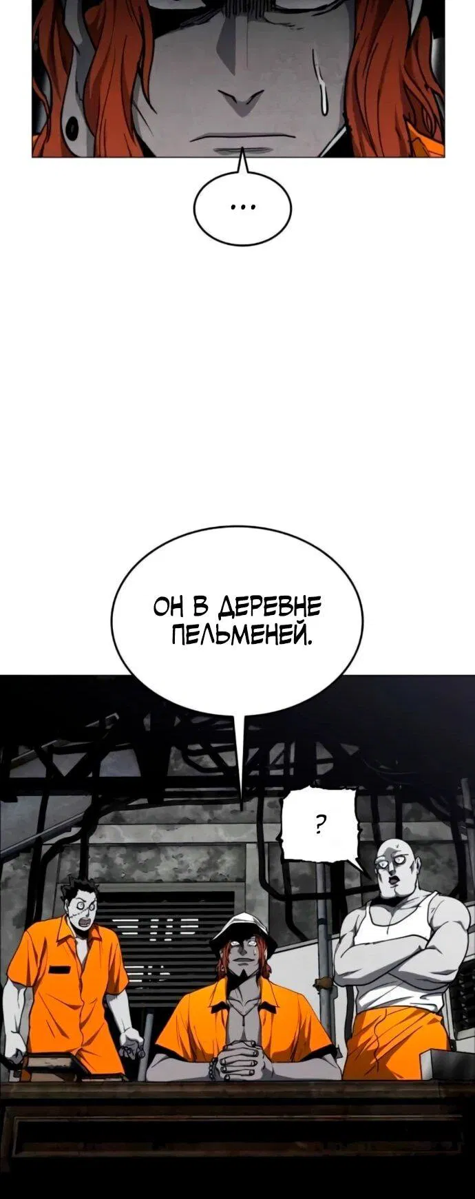 Манга Фогленд - Глава 19 Страница 70