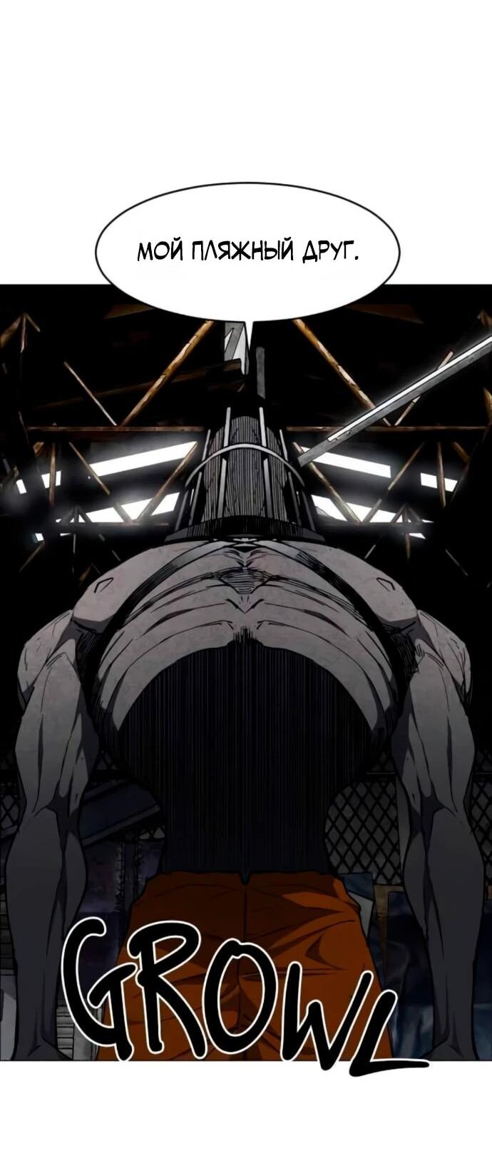 Манга Фогленд - Глава 19 Страница 67