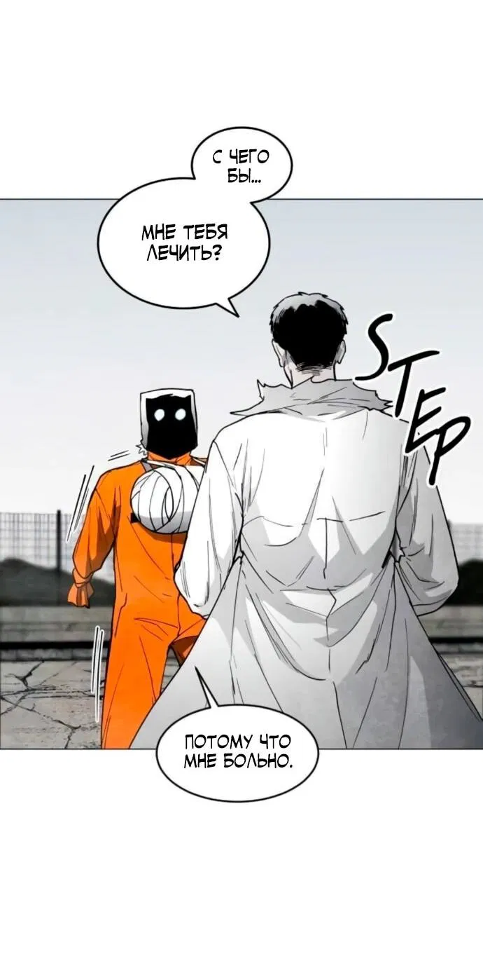 Манга Фогленд - Глава 19 Страница 13