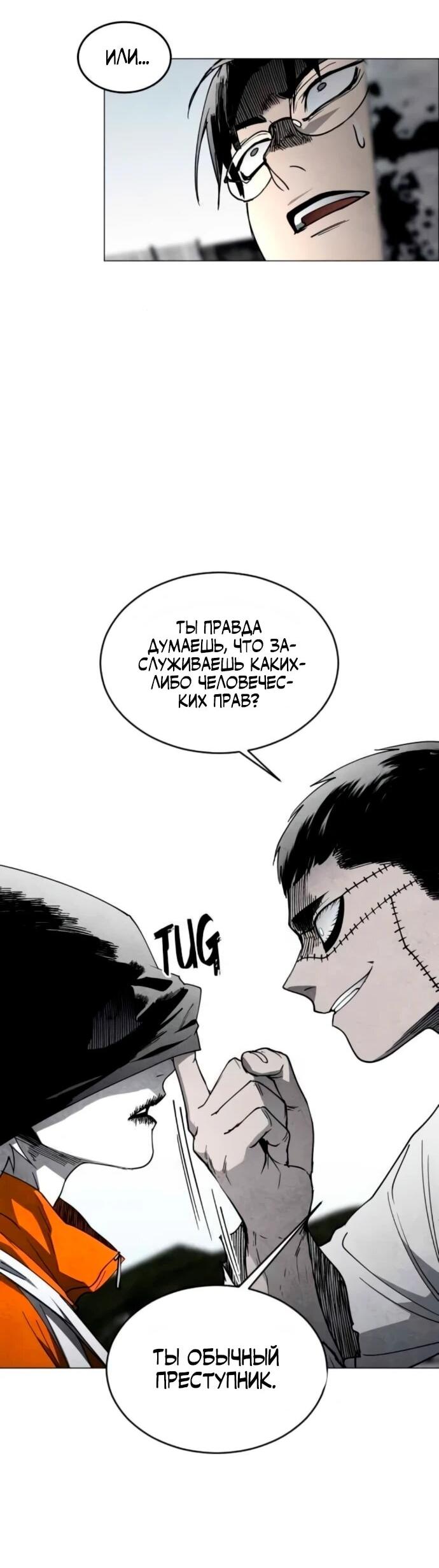 Манга Фогленд - Глава 19 Страница 15