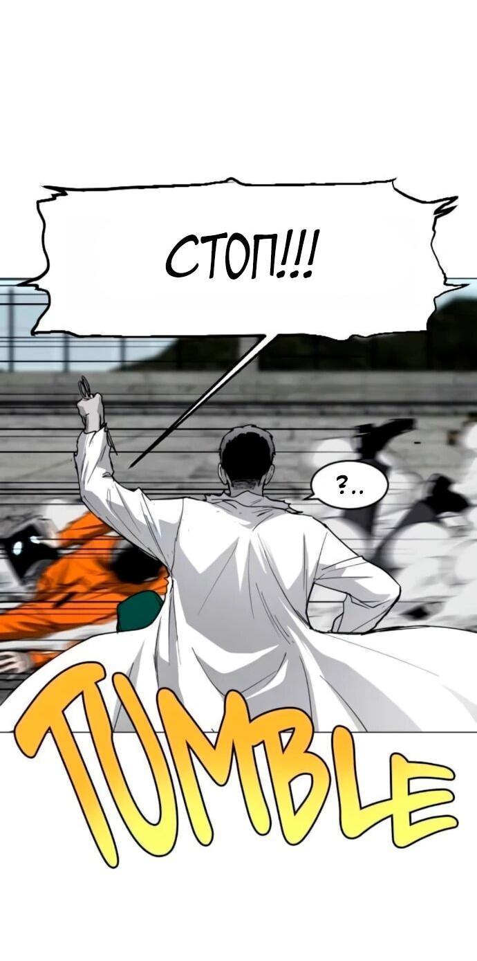 Манга Фогленд - Глава 19 Страница 47