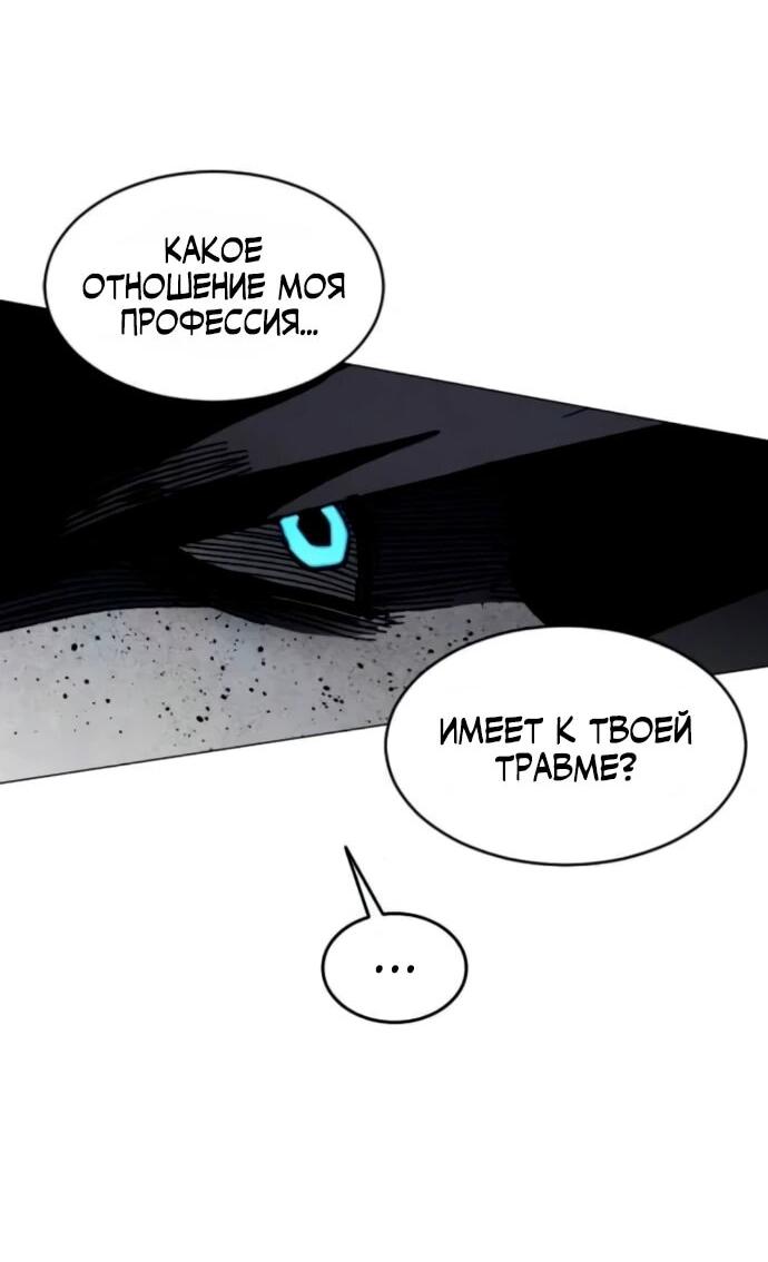 Манга Фогленд - Глава 19 Страница 17