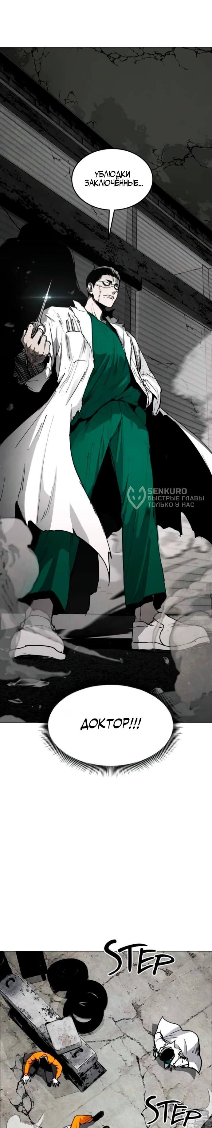 Манга Фогленд - Глава 19 Страница 6