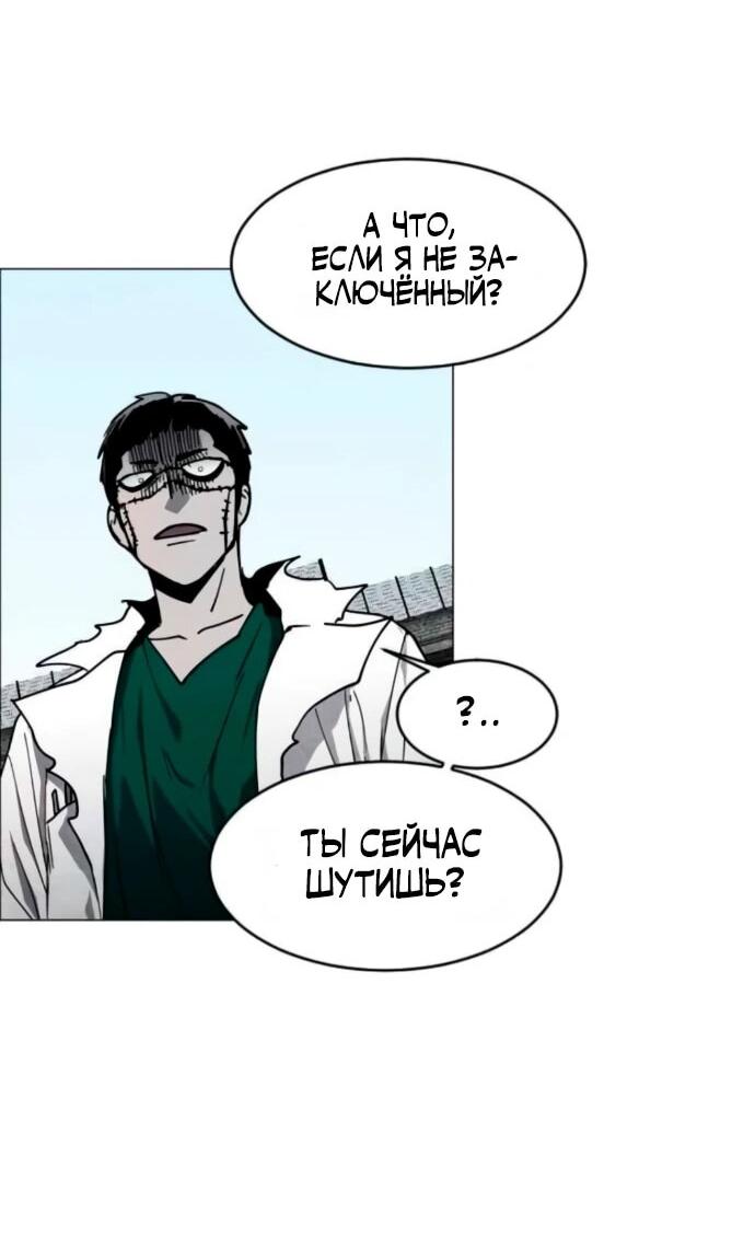 Манга Фогленд - Глава 19 Страница 52