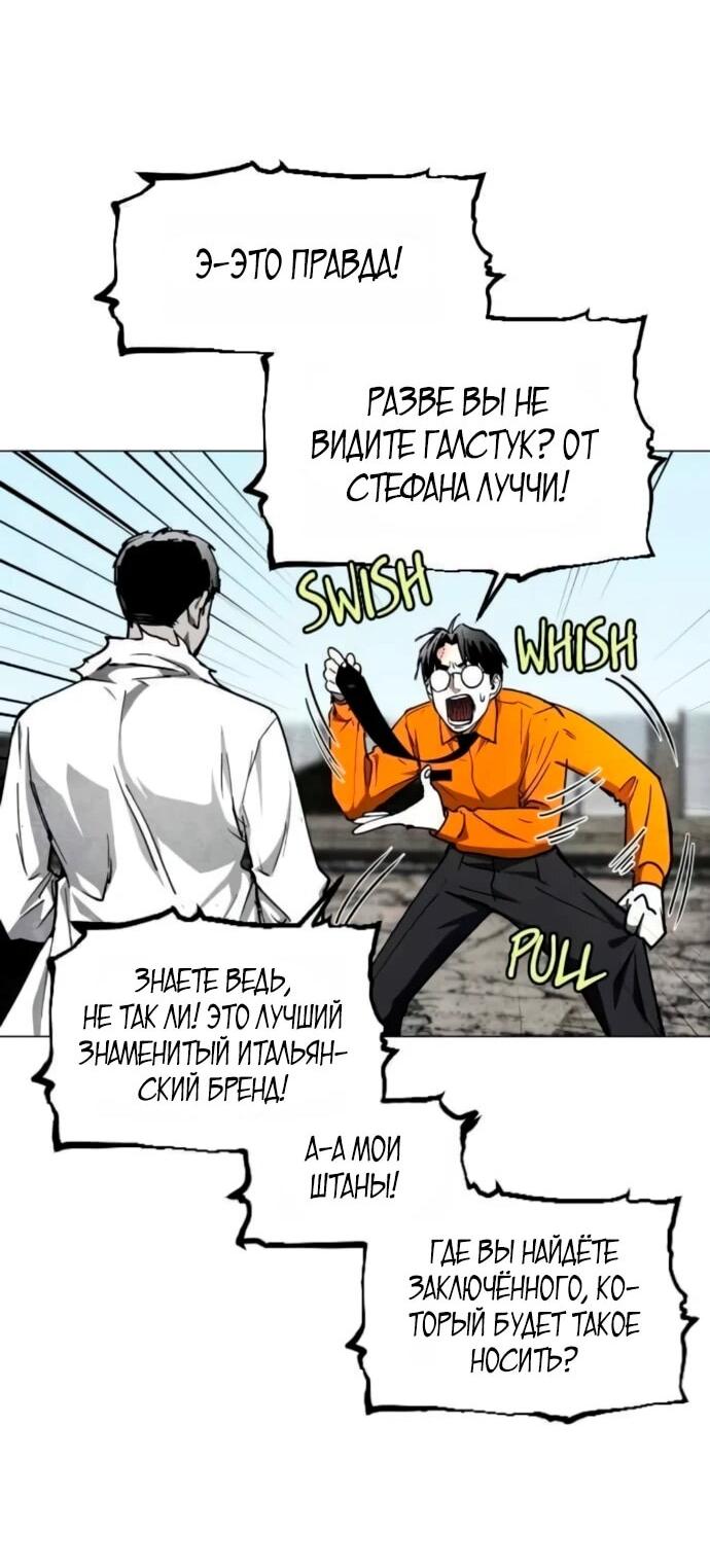 Манга Фогленд - Глава 19 Страница 59