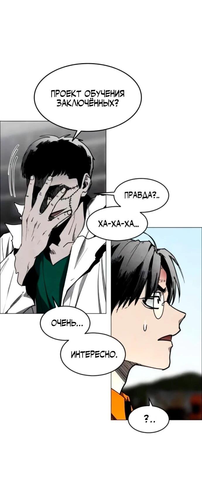 Манга Фогленд - Глава 19 Страница 58