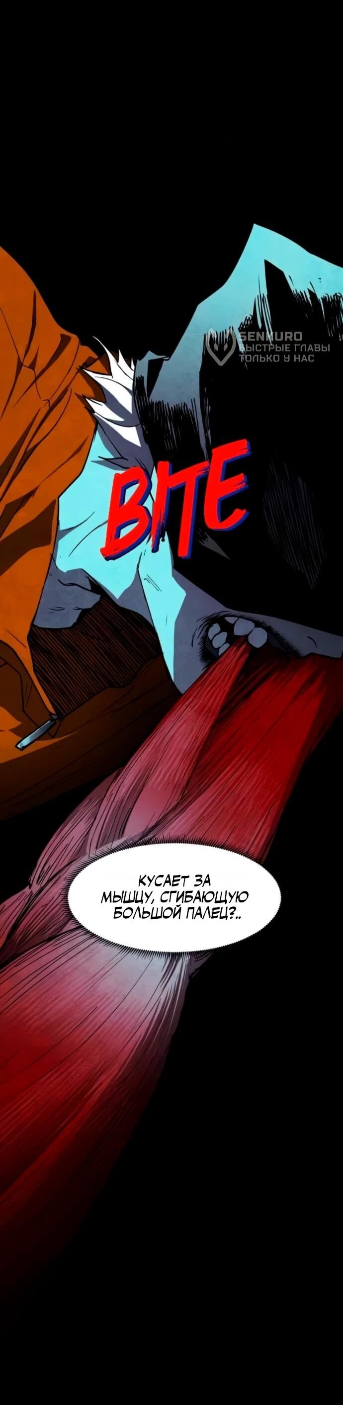 Манга Фогленд - Глава 19 Страница 36