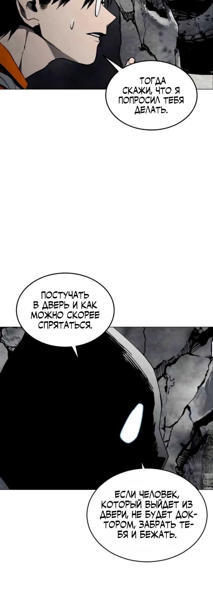Манга Фогленд - Глава 18 Страница 59