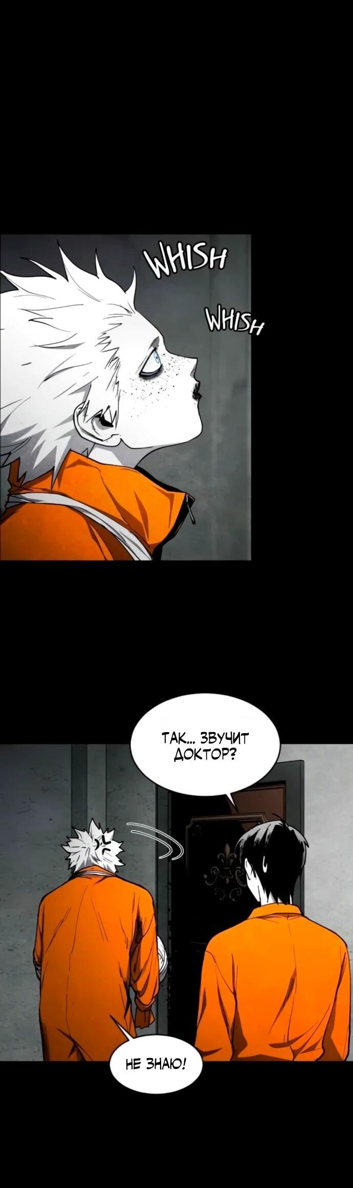 Манга Фогленд - Глава 18 Страница 45