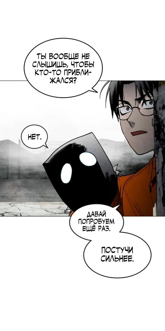 Манга Фогленд - Глава 18 Страница 66