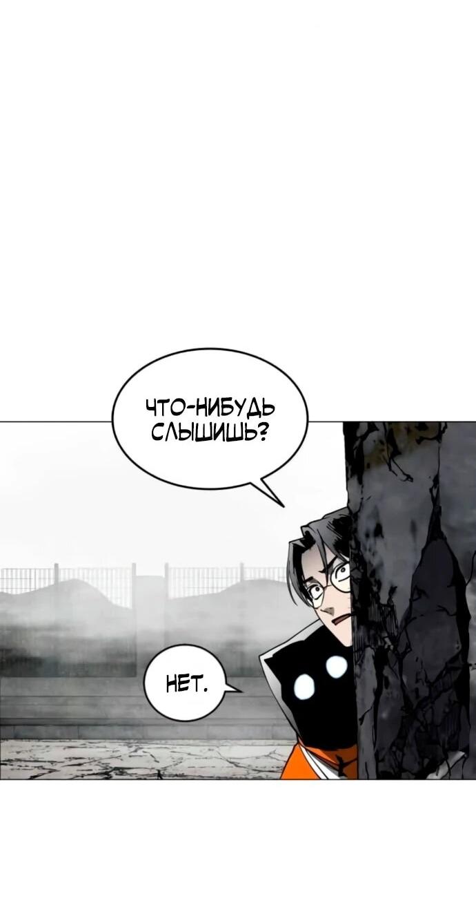 Манга Фогленд - Глава 18 Страница 70