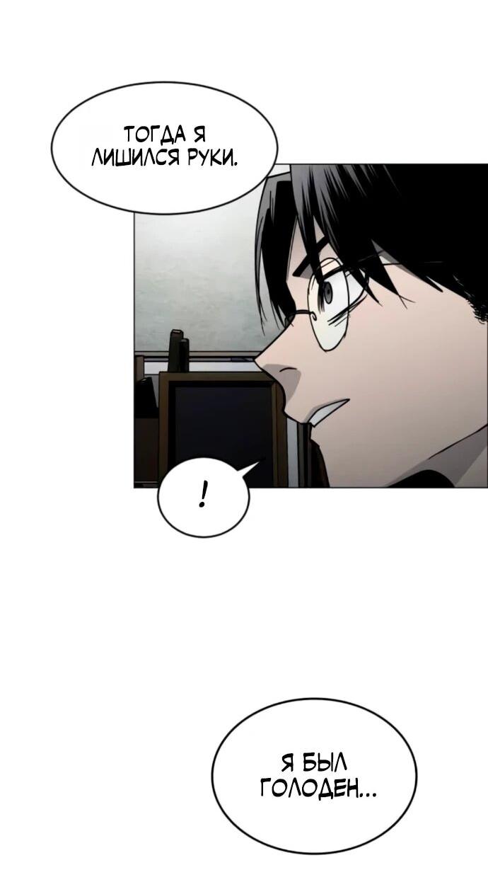 Манга Фогленд - Глава 18 Страница 18