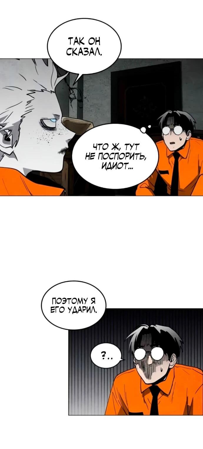 Манга Фогленд - Глава 18 Страница 25