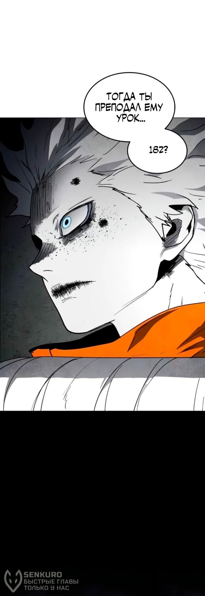 Манга Фогленд - Глава 18 Страница 27