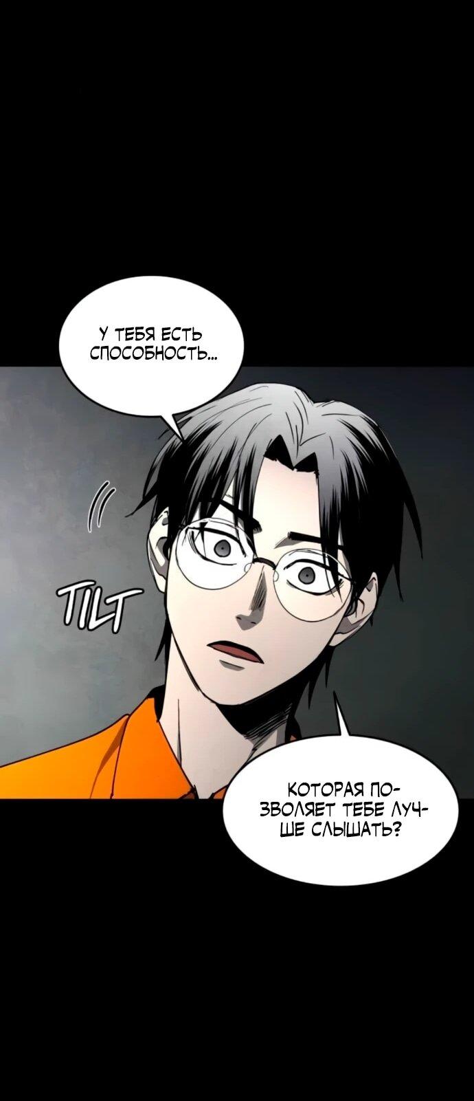 Манга Фогленд - Глава 18 Страница 46