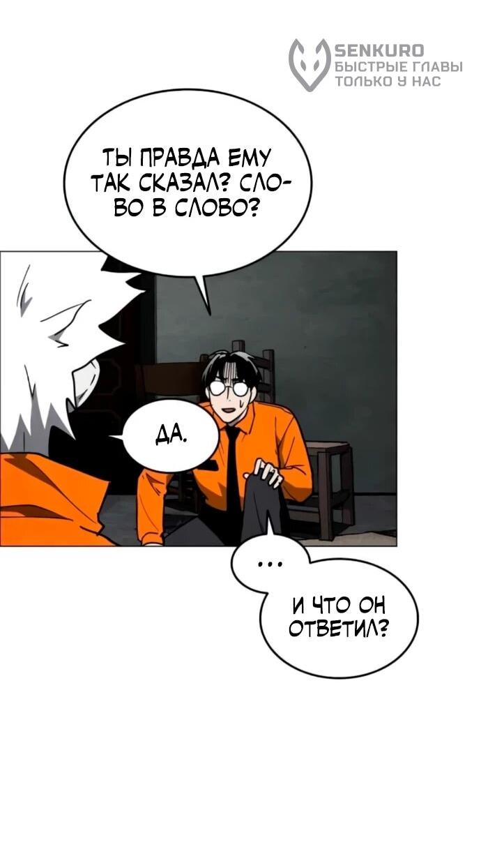 Манга Фогленд - Глава 18 Страница 22