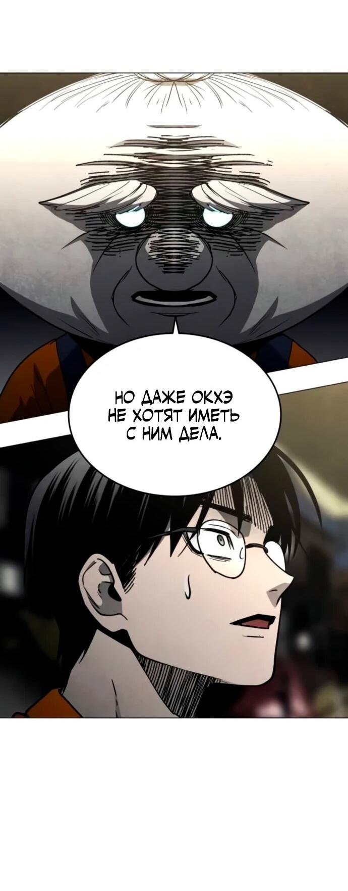 Манга Фогленд - Глава 18 Страница 9