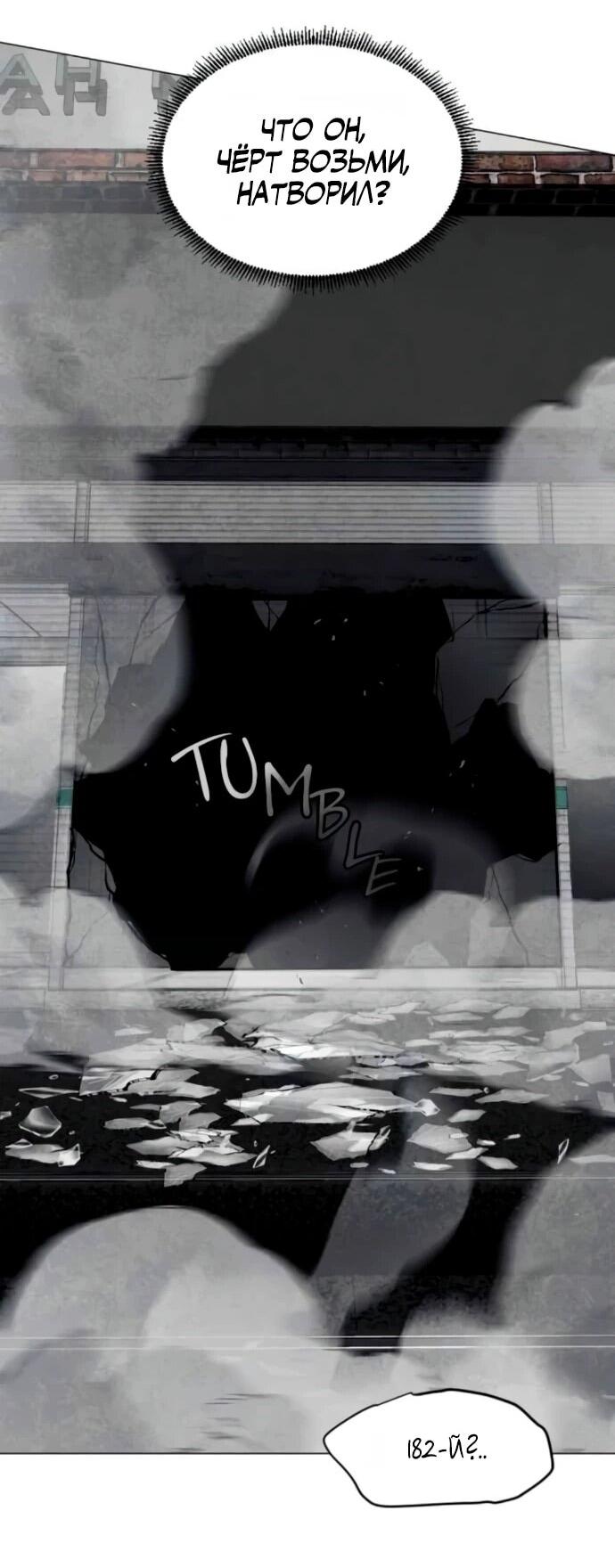 Манга Фогленд - Глава 18 Страница 75