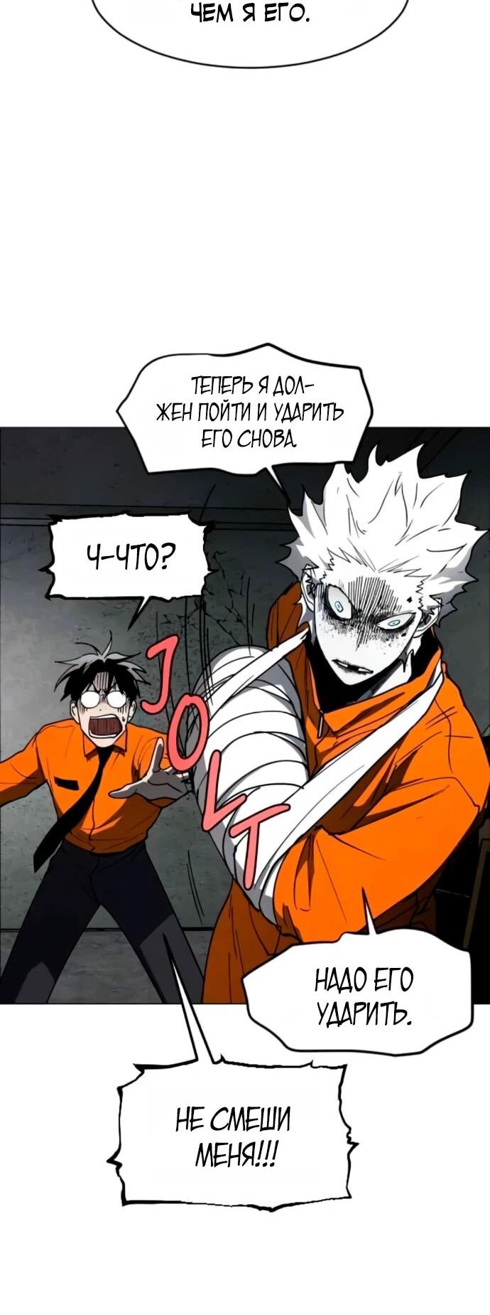 Манга Фогленд - Глава 18 Страница 29