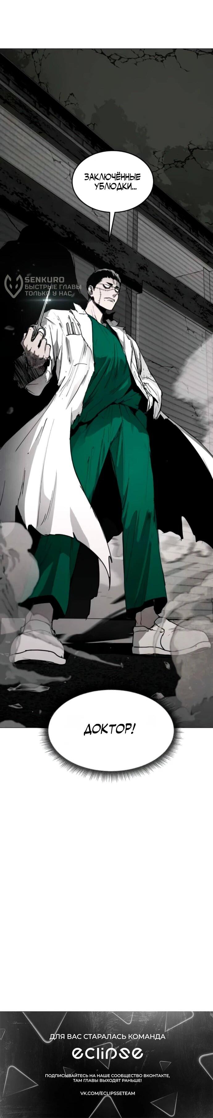 Манга Фогленд - Глава 18 Страница 83