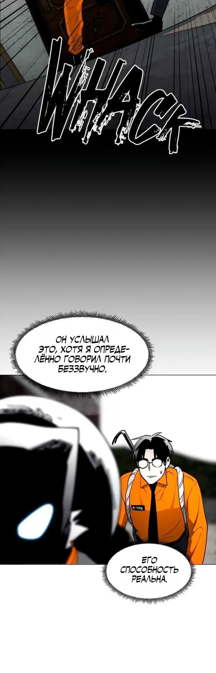 Манга Фогленд - Глава 18 Страница 53