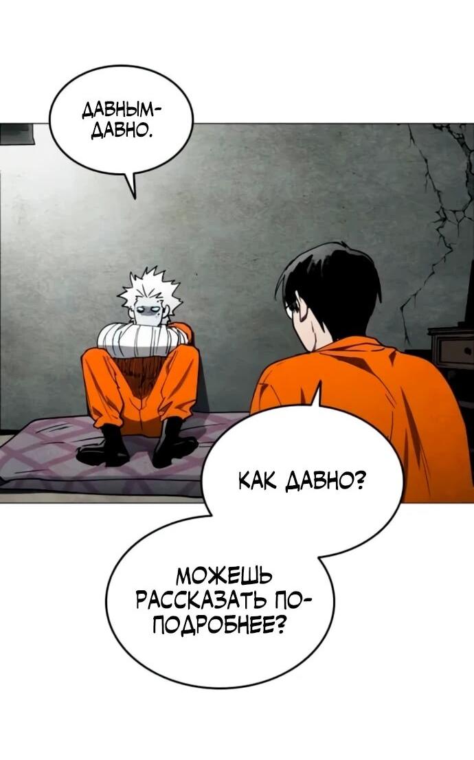 Манга Фогленд - Глава 18 Страница 16