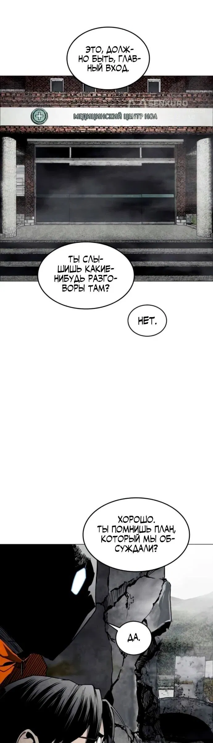 Манга Фогленд - Глава 18 Страница 58