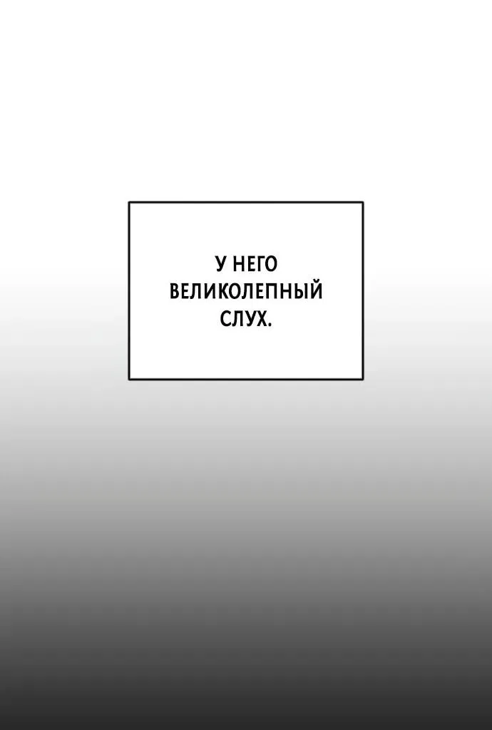 Манга Фогленд - Глава 18 Страница 43