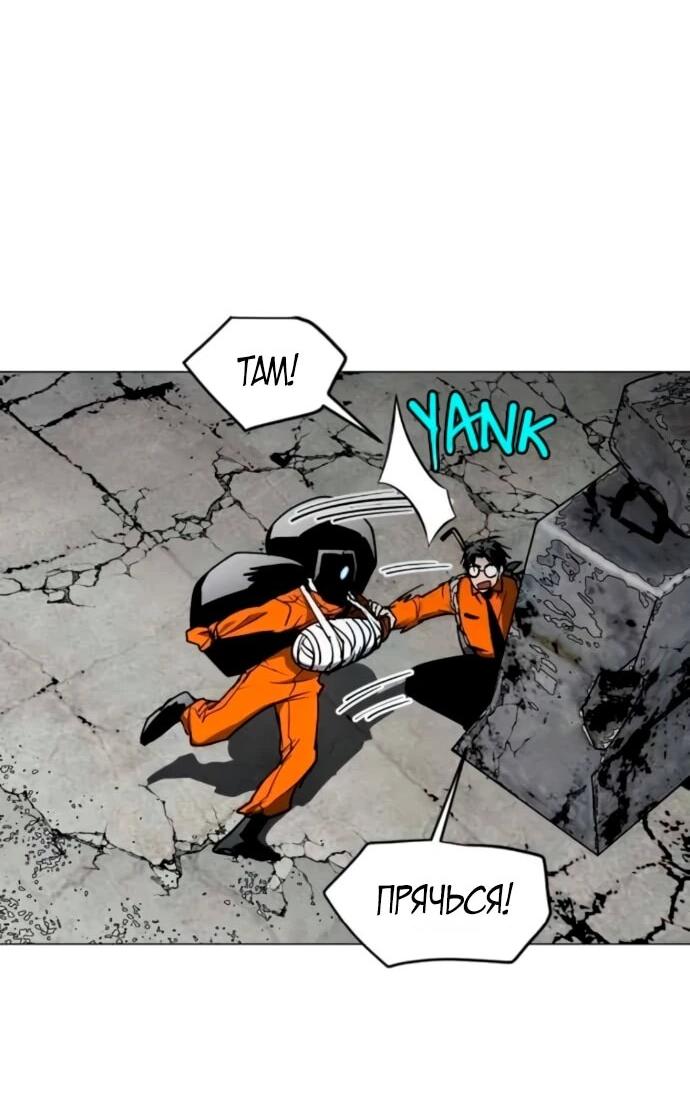 Манга Фогленд - Глава 18 Страница 56