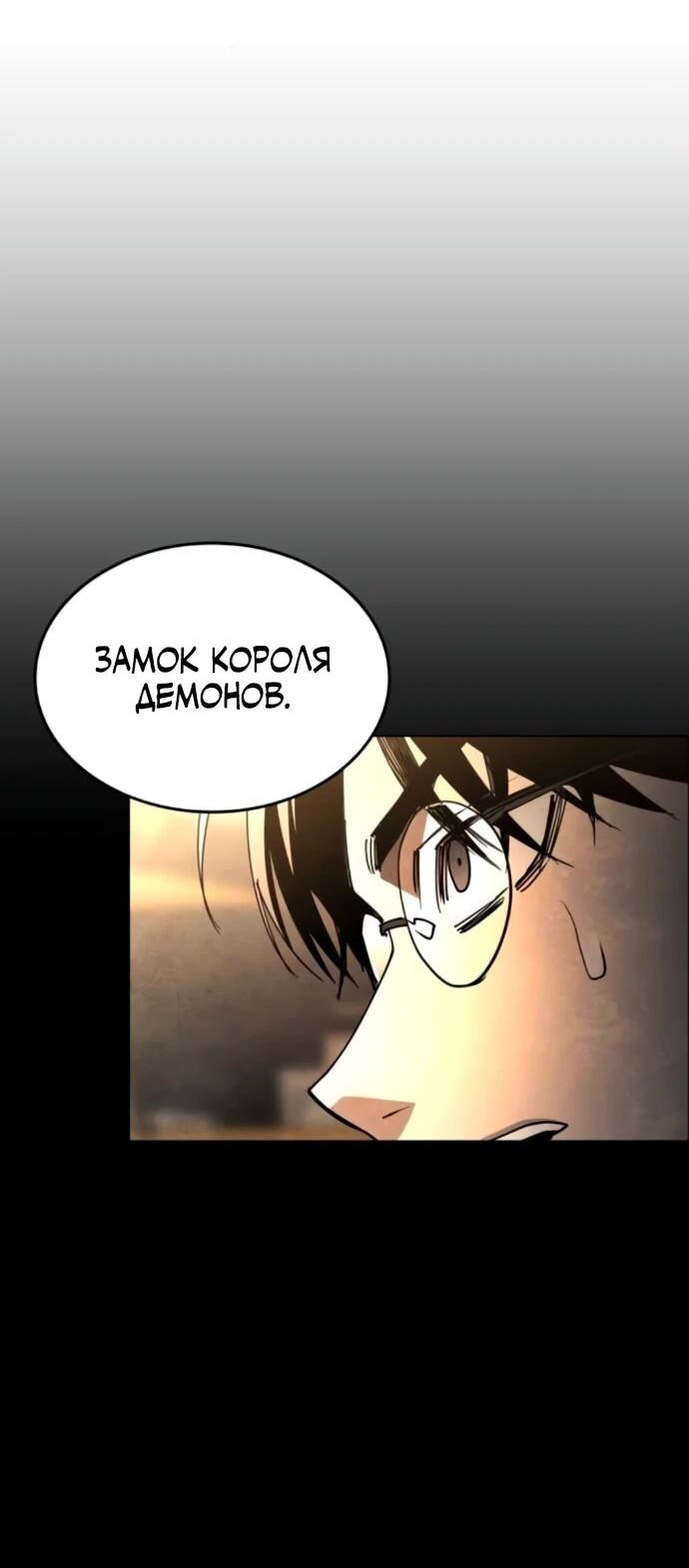 Манга Фогленд - Глава 18 Страница 4