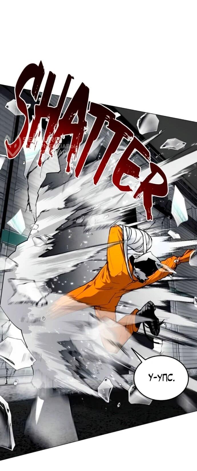 Манга Фогленд - Глава 18 Страница 73