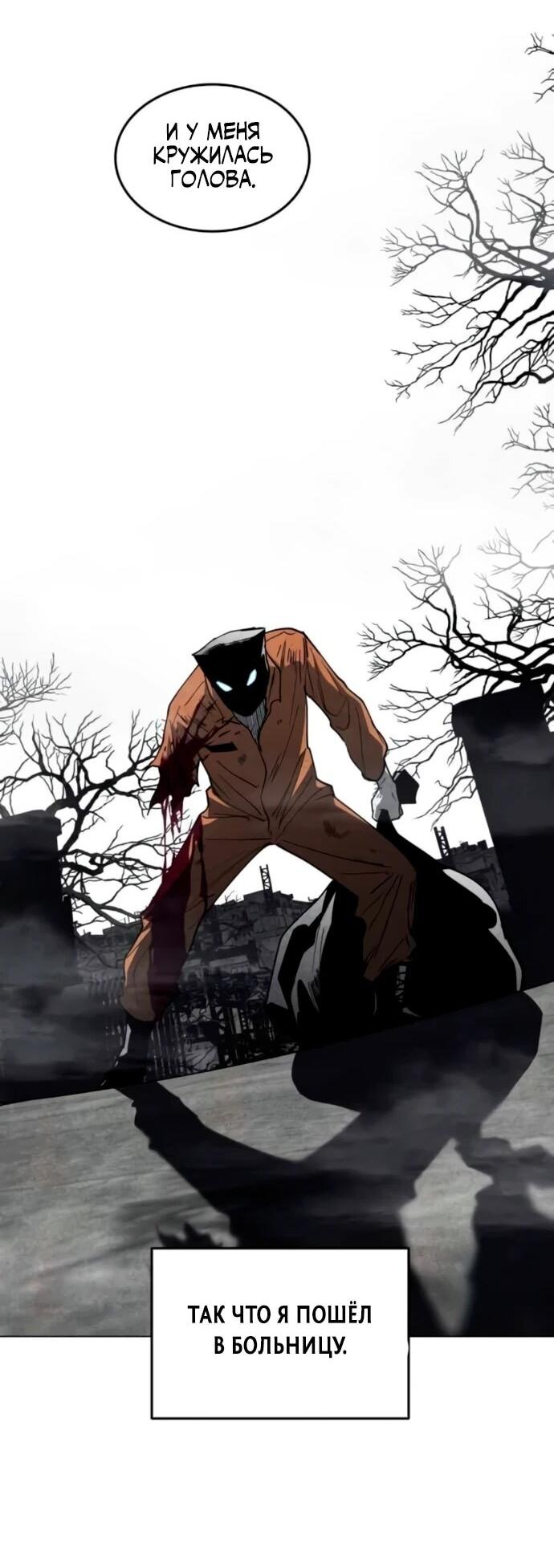 Манга Фогленд - Глава 18 Страница 19