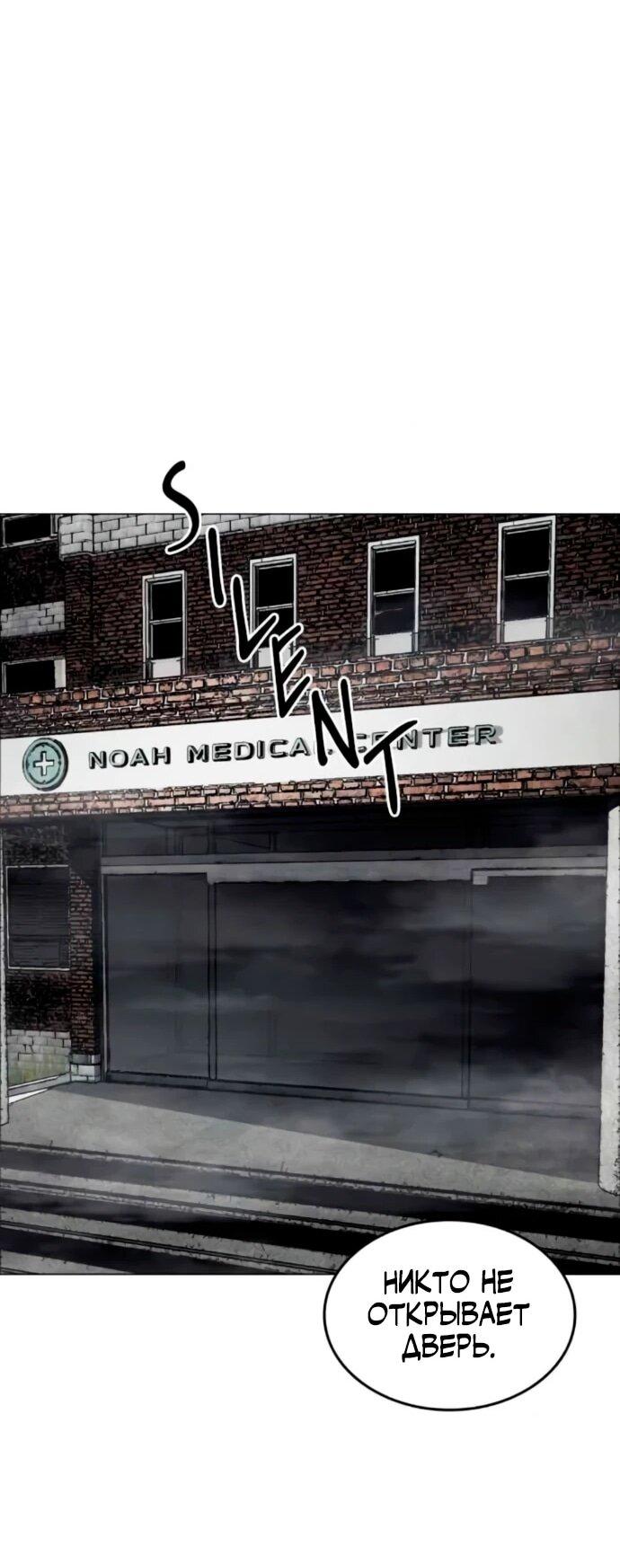 Манга Фогленд - Глава 18 Страница 65