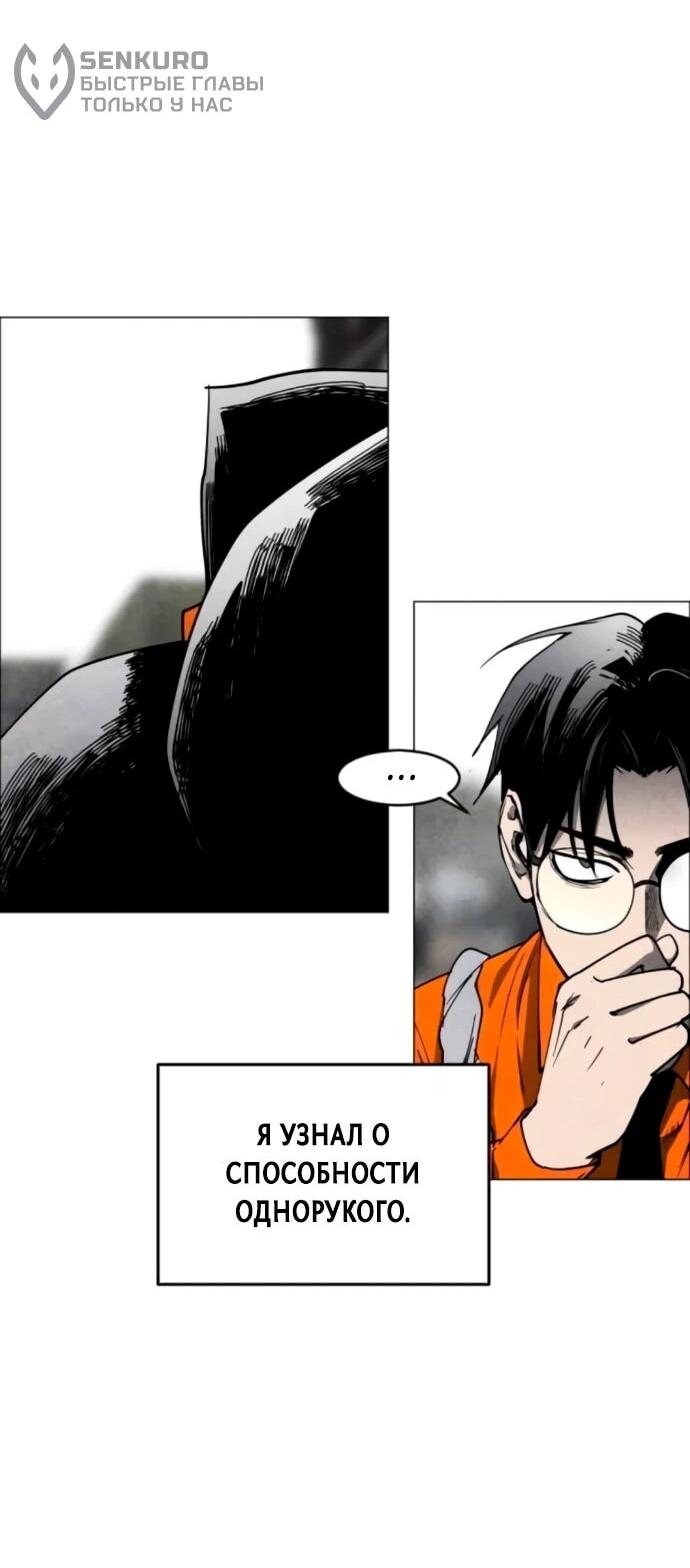 Манга Фогленд - Глава 18 Страница 42