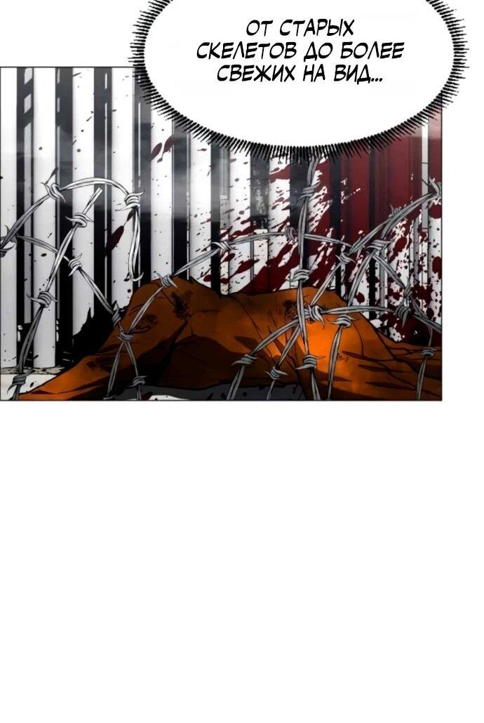 Манга Фогленд - Глава 18 Страница 39