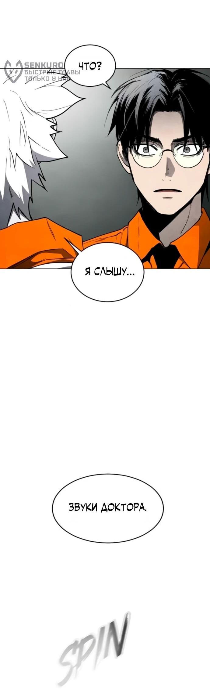 Манга Фогленд - Глава 18 Страница 32