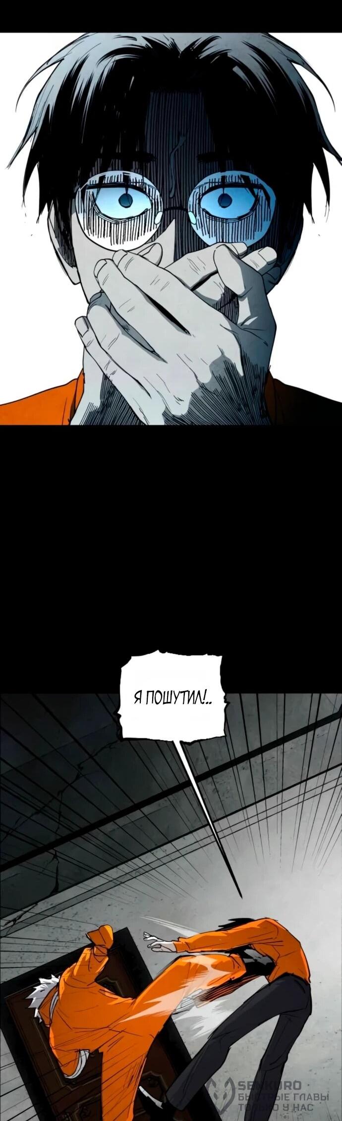 Манга Фогленд - Глава 18 Страница 52